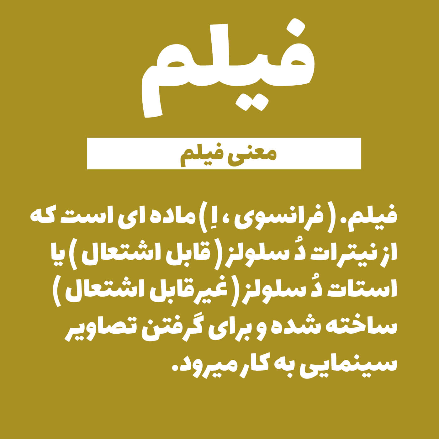 معنی